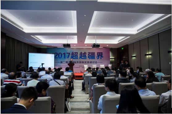 1506737102519608.jpg 海外并购1.JPG