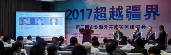 1506737127878723.jpg 海外并购3.JPG