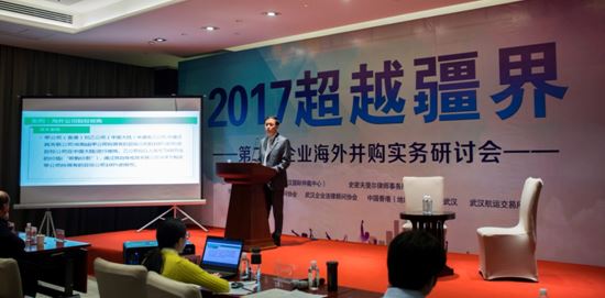 1506738010855276.jpg 海外并购7.JPG