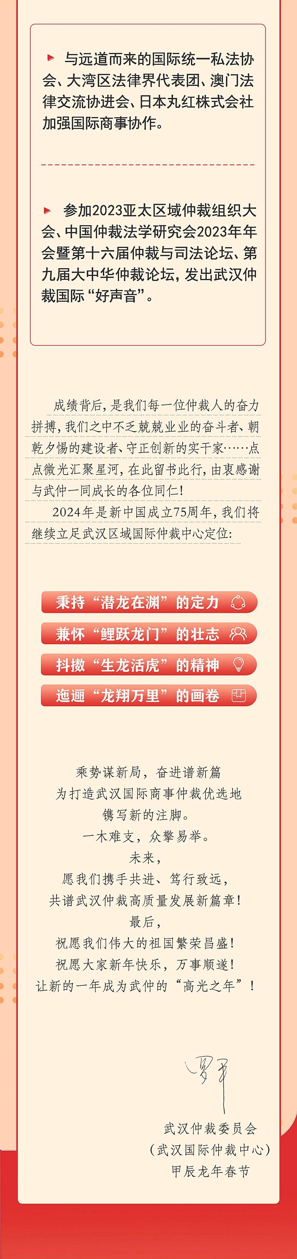 微信图片_20240226090654