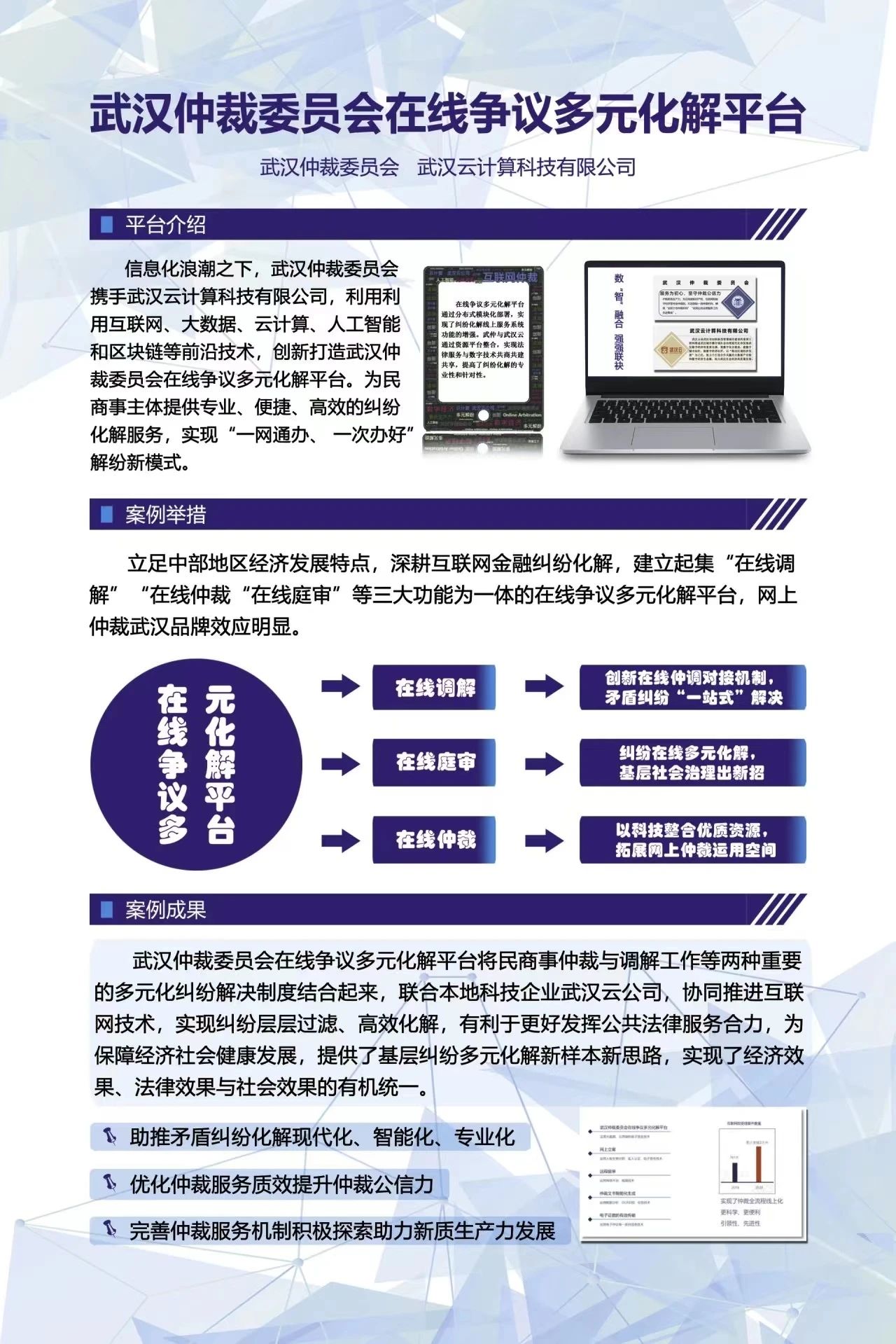 微信图片_20240805110828